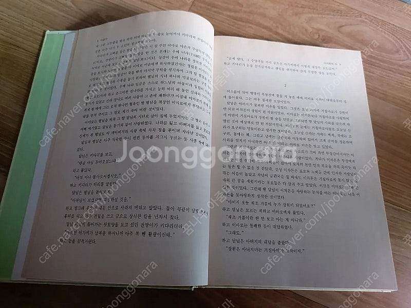 우리시대한국문학--8