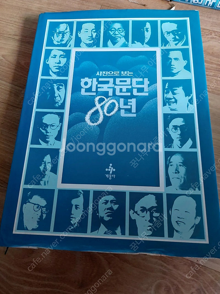 우리시대한국문학--9