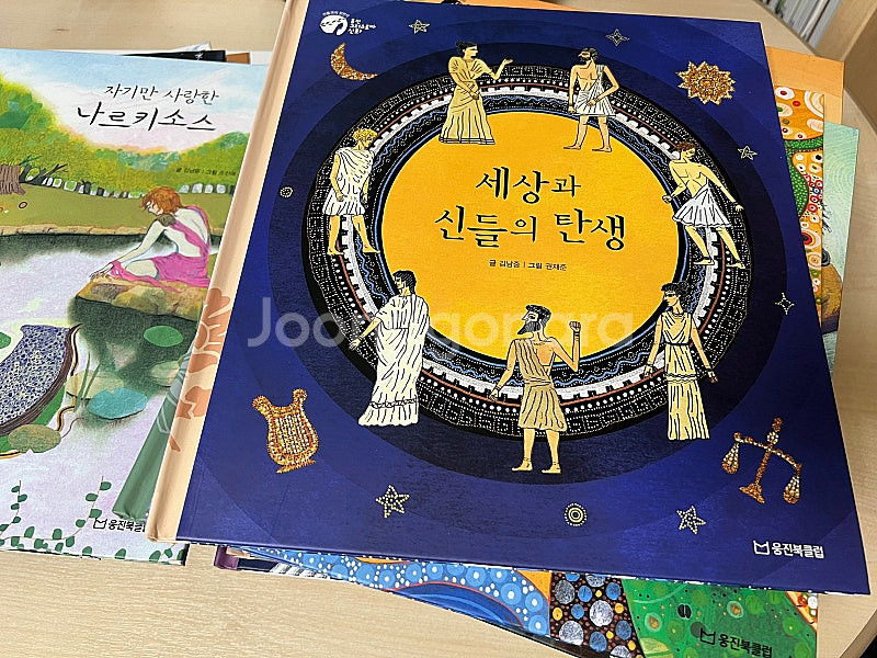 웅진 그리스로마신화 (거의 새상품)--1