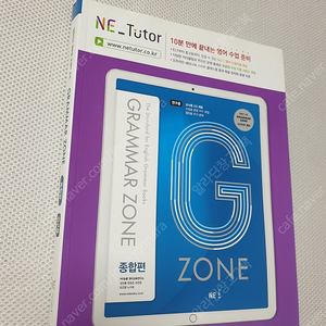 [고등 영어] GRAMMAR ZONE 종합편 / 리스닝파워 실력 모의고사25회 / 오르비 KISS ESSENCE / 빠바 기초 세우기/ 천재 자습서/ 자이스토리 영어듣기실전/