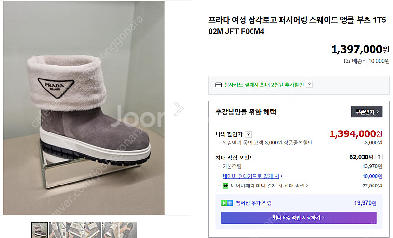 프라다 여성 삼각로고 퍼시어링 스웨이드 앵클 부츠 1T...--1