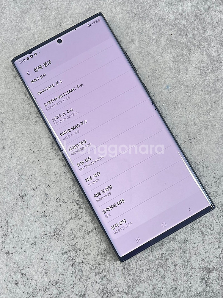 (무잔상) 갤럭시노트20울트라 블랙 256G 미파손 가...--3