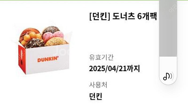 던킨도너츠 6개팩--0