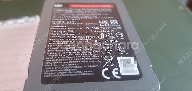 DJI 매빅2 배터리(자체 발열) ENT BATTERY...--2