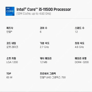 처분 (부산) I5 11세대 cpu11500 / ssd256 / 컴퓨터 본체 21만 / 램16기가