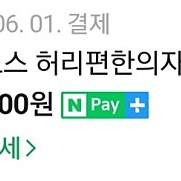 오토노스 컴퓨터의자