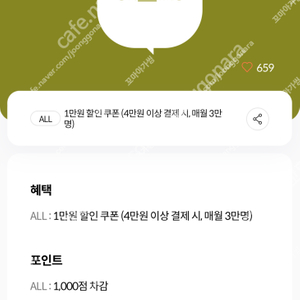 그리팅 4만 이상 1만 할인 쿠폰 KT 장당 1000원. 5만 이상 2만 할인 쿠폰 1500원