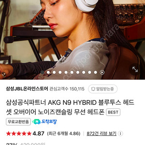AKG N9 하이브리드 팝니다