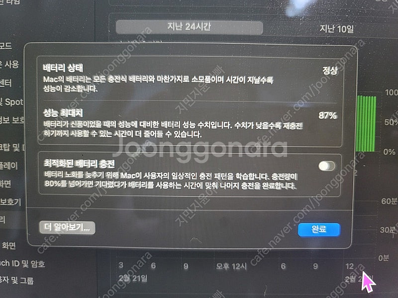 [부산/양산] 맥북에어 13 m1 기본형 판매합니다.--6