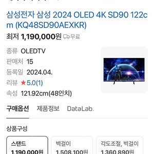 [부산] 삼성 48인치 TV (KQ48SD90AEXKR) 미개봉 새상품