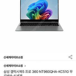 부산 갤럭시북 프로5 360 NT960QHA-KC51G 개봉만한 새제품