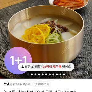 택포 놋담 떡국기 면기 2개 새상품