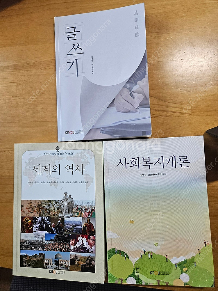 방송대 방통대 유아교육과 교재--0