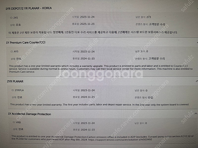 리전고 정발 1tb--6