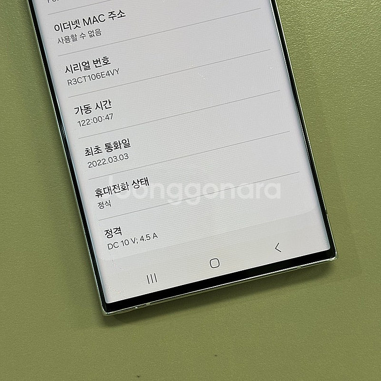 (대용량)갤럭시S22울트라 화이트색상 512용량 미파손...--3