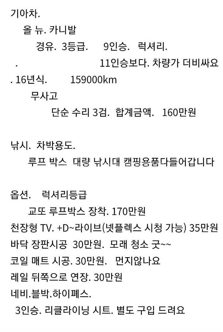 차박 카니발 팔아요 ~~--0