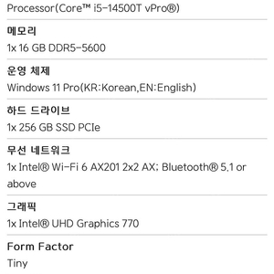 미개봉 Lenovo M70q gen5 미니 pc 팝니다.