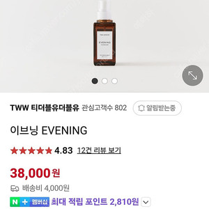 TWW 필로우 스프레이 이브닝 새거팔아요