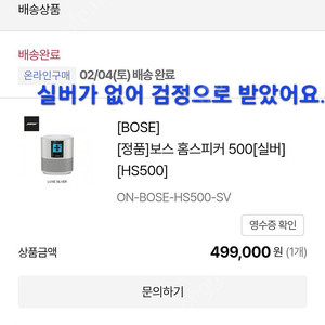 보스 홈500스피커 판매합니다.