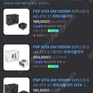 FSP VITA GM 1000W 파워서플라이 미개봉 팔아요