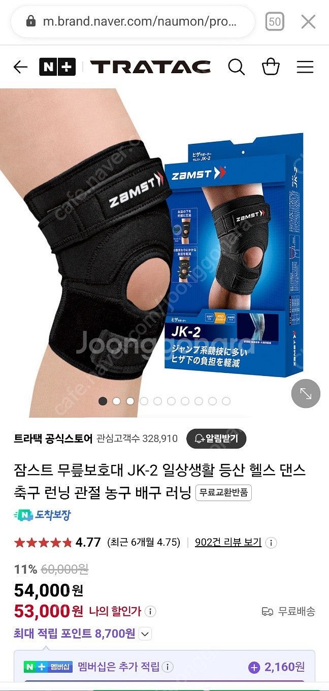 (S급/최저가) 잠스트 정품 무릎 보호대 jk2 jk-...--2