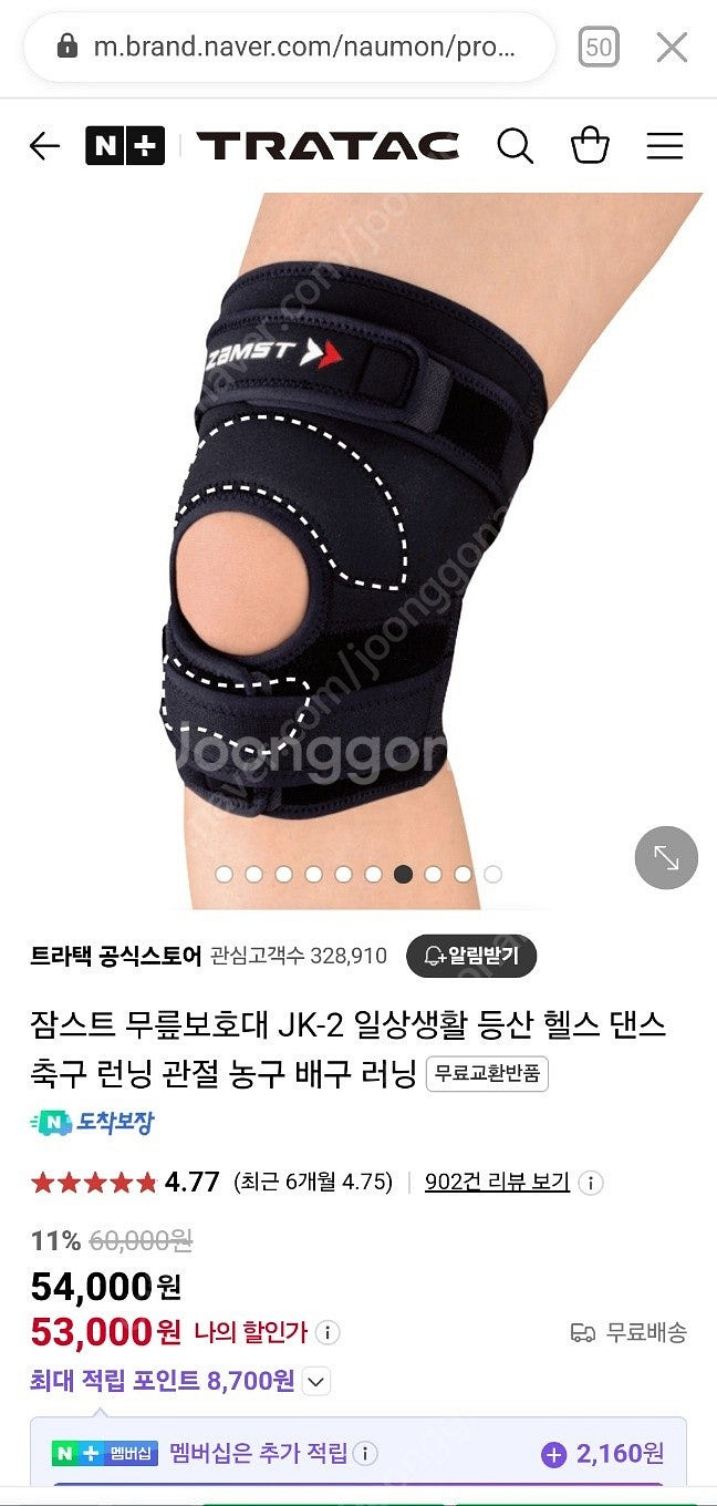 (S급/최저가) 잠스트 정품 무릎 보호대 jk2 jk-...--3