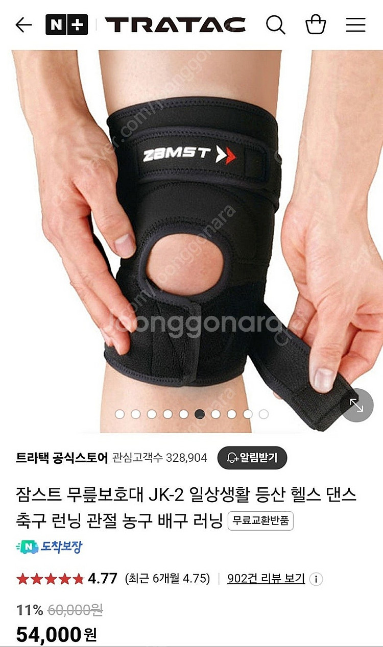 (S급/최저가) 잠스트 정품 무릎 보호대 jk2 jk-...--4