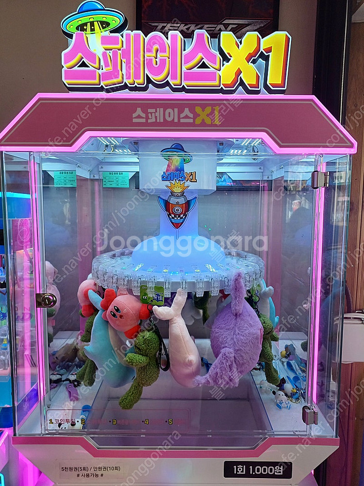 인형뽑기 스페이스 X1--0