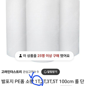 발포지 PE폼 1T 100cm