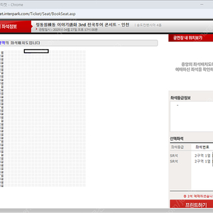 (최저가) 정동원 인천/부산 콘서트 일요일 1열 2자리연석 (원가 +2)