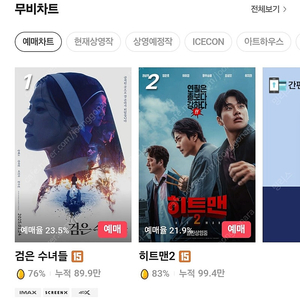 cgv 영화 예매 1매당 8000원