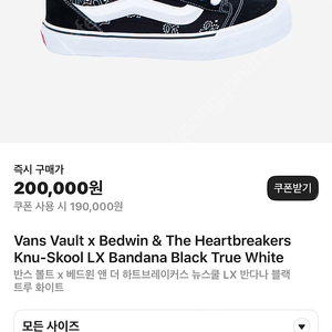 반스(vans) 볼트x베드윈 앤 더 하트브레이커스 뉴스쿨 LX 반다나 블랙 트루 화이트