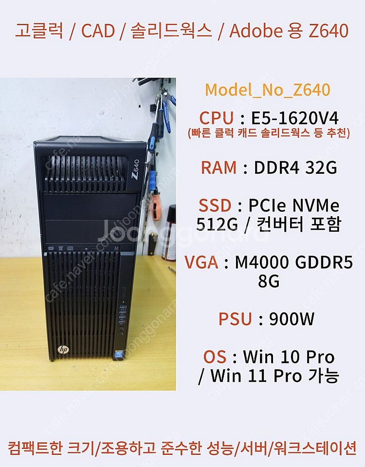 [022] 캐드 솔리드웍스 아도비 포토샵용 워크스테이션...--0
