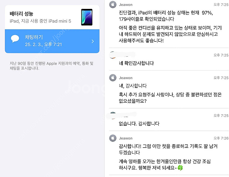 아이패드미니5 셀룰러 64 배터리효율 97% 판매합니다--1