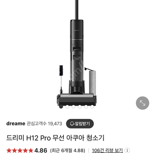 드리미 H12 pro 무선 청소기 미개봉 새상품