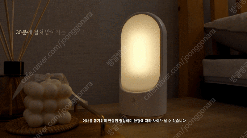 바딥슬립 조명등 미라클모닝 라이트테라피 독서등 수면등--1