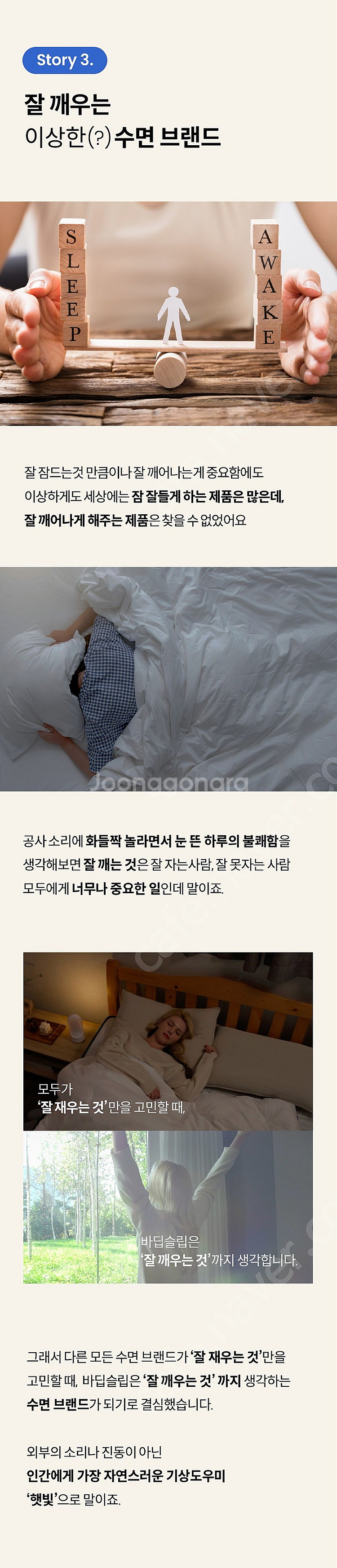 바딥슬립 조명등 미라클모닝 라이트테라피 독서등 수면등--4