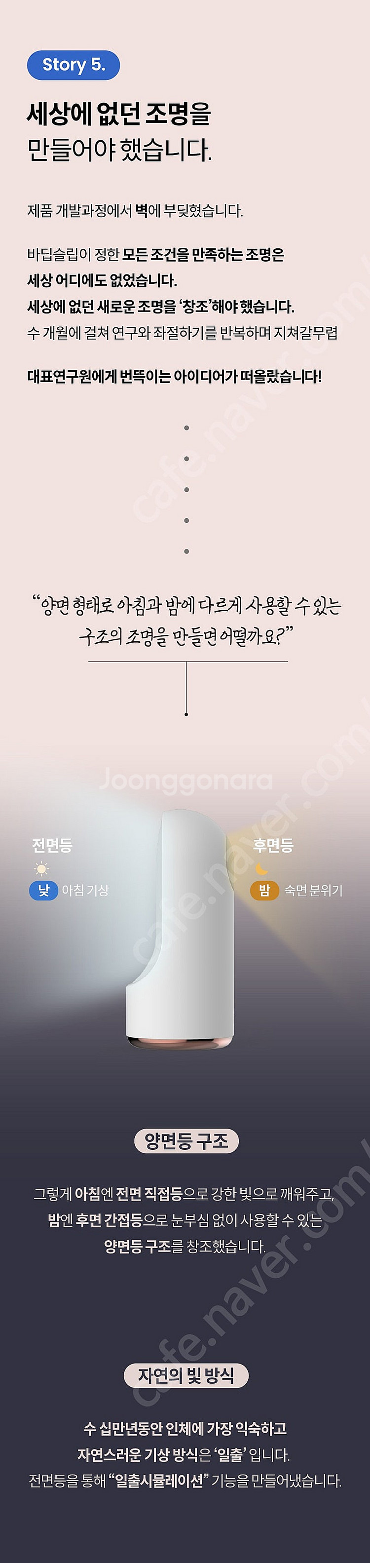 바딥슬립 조명등 미라클모닝 라이트테라피 독서등 수면등--6