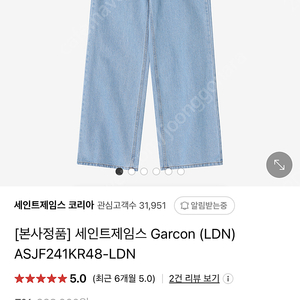 세인트제임스 여성 데님 청바지 Garcon [M]