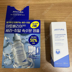 에스트라 세라히알 속수분 앰플 60ml 팔아요.