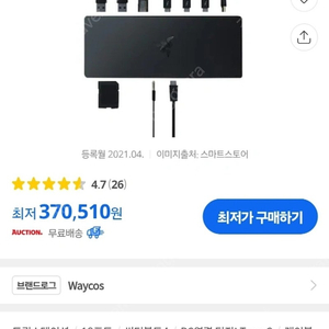 레이저 크로마 독 Razer Thunderbolt 4 Dock Chroma (10포트/썬더볼트4)