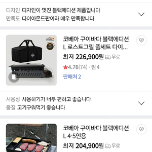 코베아 캠핑 구이바다 L 라지 블랙에디션