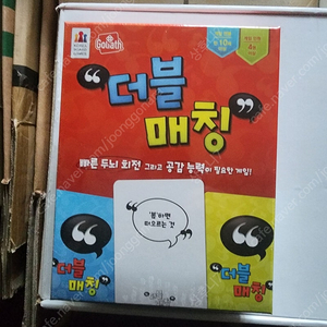 보드게임 더블매칭 신품 팝니다