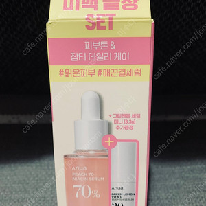 아누아 복숭아 70나이아신세럼30ml+그린레몬세럼셋트(새제품)