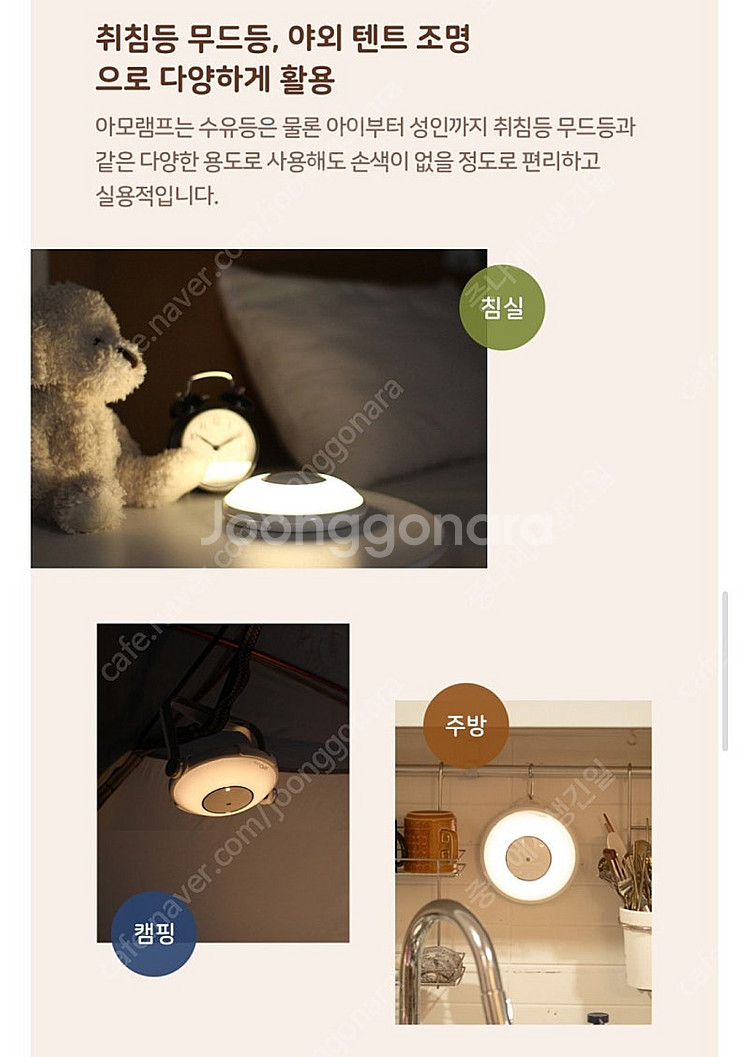 아모램프 밸류2 크래들--4