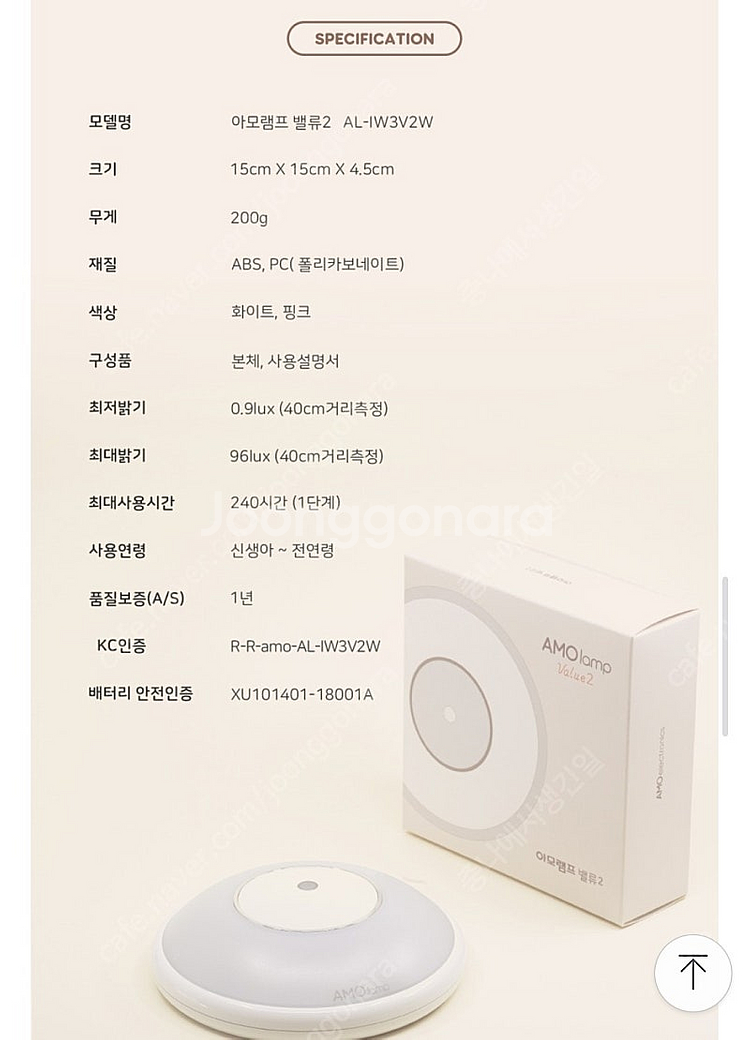 아모램프 밸류2 크래들--5