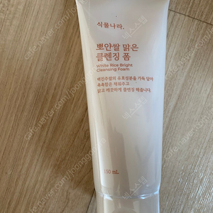 식물나라 뽀얀 쌀 클렌징폼 150ml (미개봉 새상품)