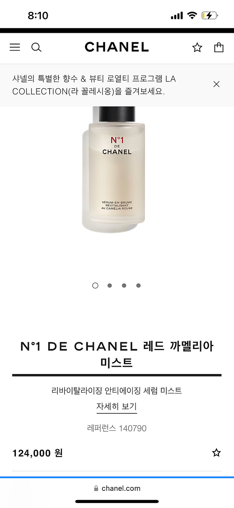 샤넬 레드 까멜리아 미스트 새상품--1