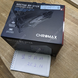 [NOCTUA] NH-U12A chromax.black [CPU쿨러]