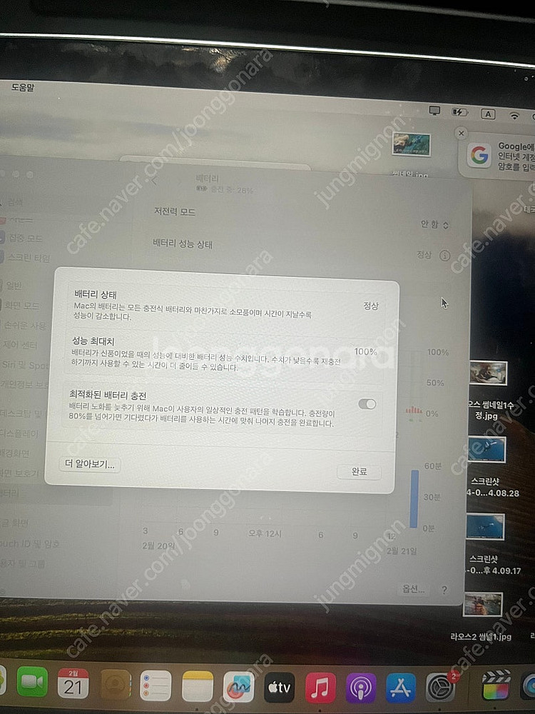 맥북에어 m1 256gb 8gb 램 태국어 키보드--3